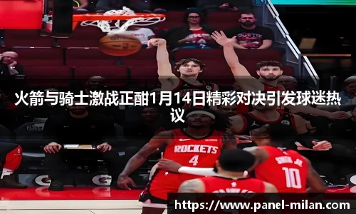 米兰体育平台